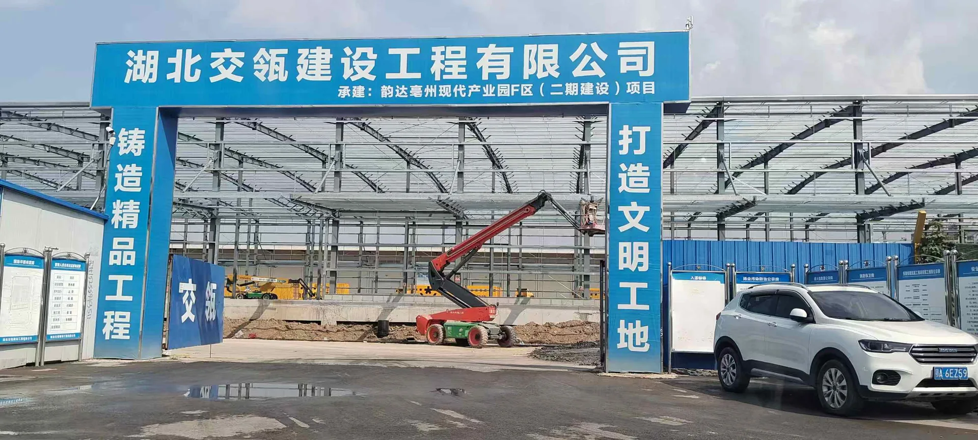 Perth grain processing plant - construction site progress